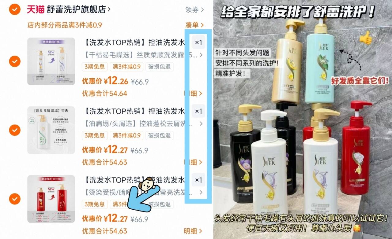 【洗发水TOP热销】控油洗发水