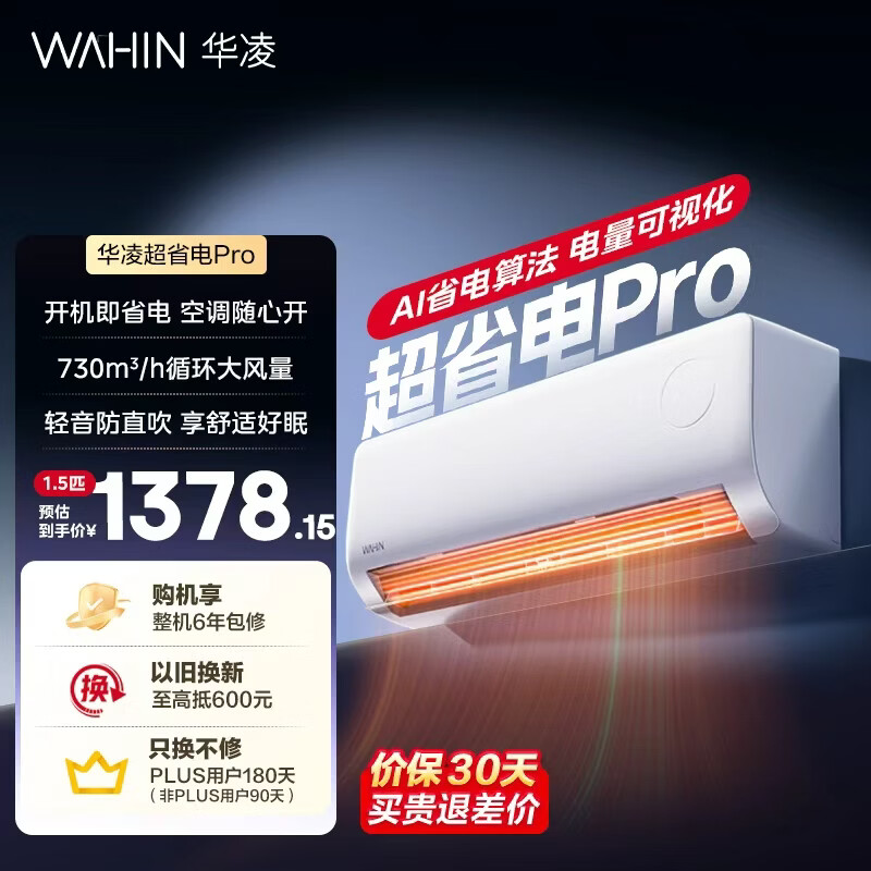 小米米家空调 巨省电 2匹 一级能效变频 快速冷暖 空调挂机 KFR-50GW/N2A1 整机十年质保