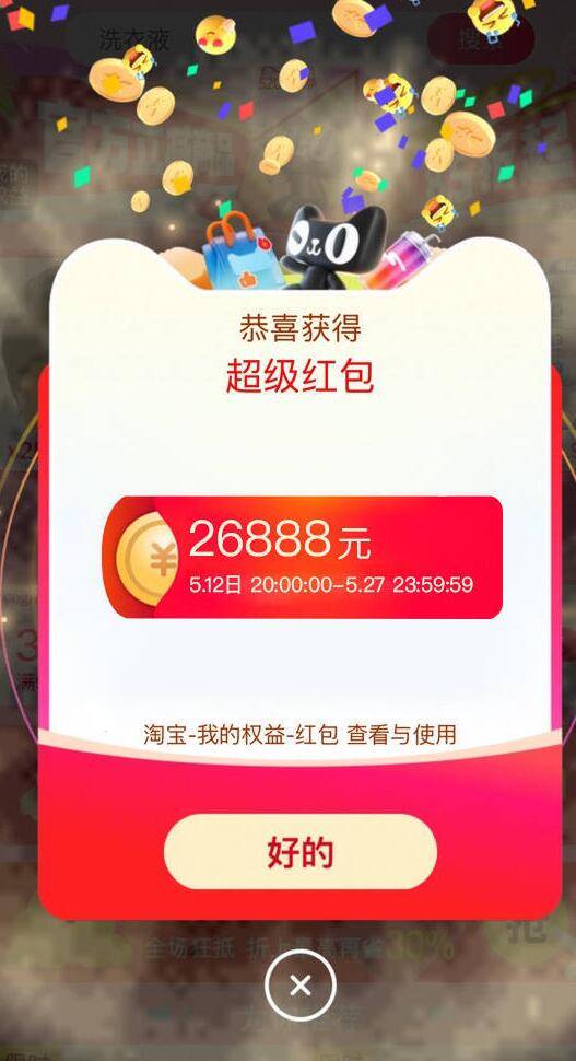 速度淘宝618超红记得领积少成多，最高有26888(dDsJ5zujDWO)  CZ0000复制这条信息打开手机淘宝https://www.taobao.com?ali_trackid=2:mm_121495257_3077750488_115667750329?ali_trackid=2:mm_130800803_2233600478_111189750478保存一下 每天都可领取