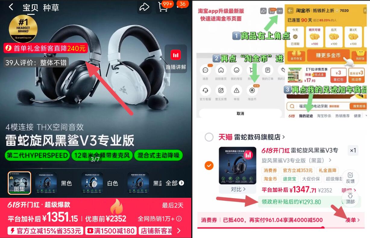 雷蛇旋风黑鲨V3专业版无线耳机