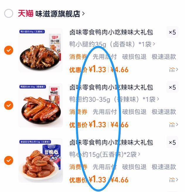 味滋源卤味零食品鸭小腿香辣卤味零食鸭心虎皮凤爪鸭翅鸭肫鸡翅尖