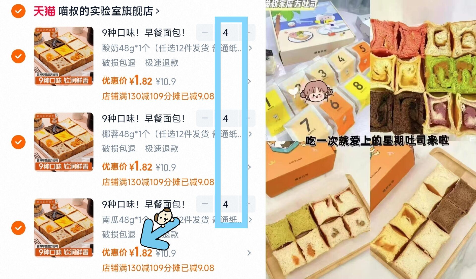 9种口味！早餐面包！润软鲜香！