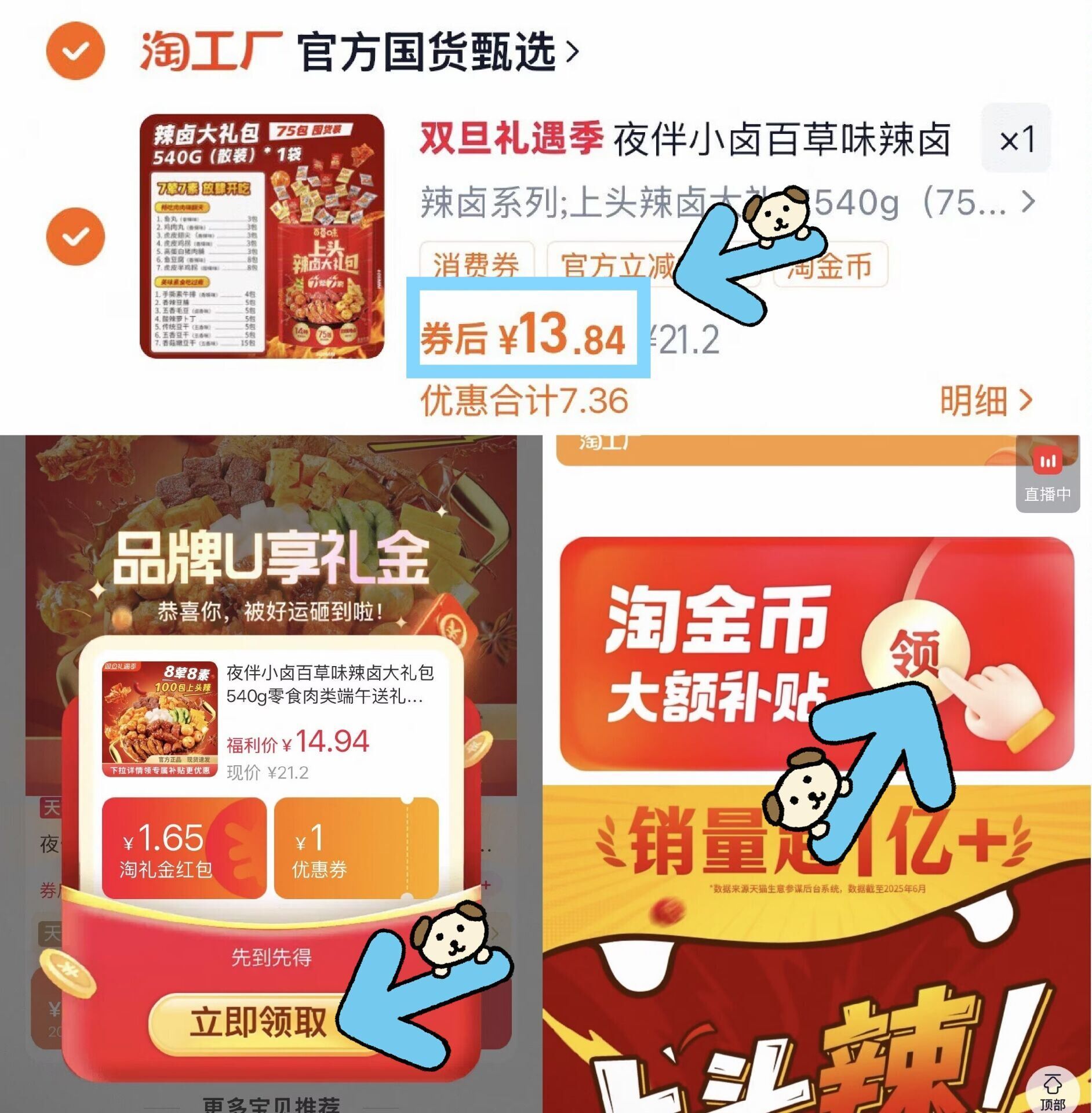 夜伴小卤百草味辣卤大礼包540g零食肉类端午送礼夜宵小吃卤味解馋