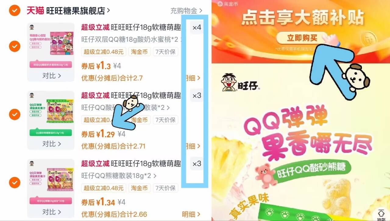 旺旺旺仔18g软糖萌趣造型