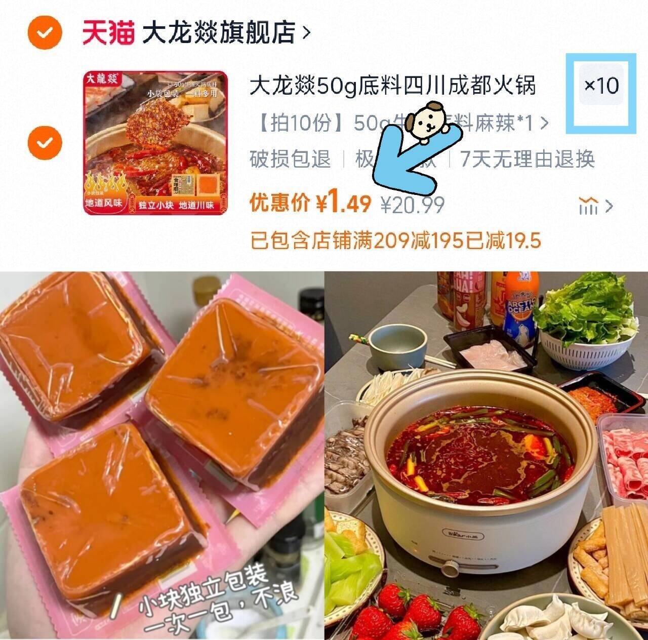 大龙燚50g底料四川成都火锅