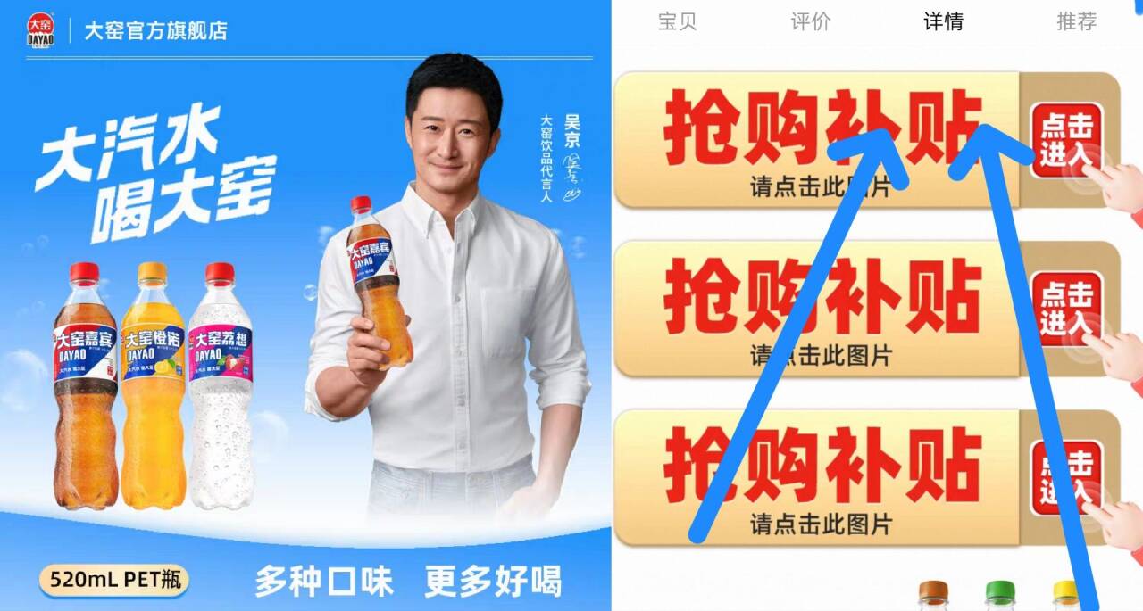 【吴京代言】大窑汽水520mL*8瓶