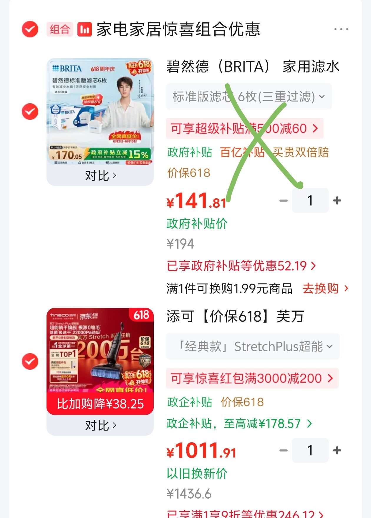 碧然德（BRITA） 家用滤水壶 净水壶滤芯 Maxtra 多效滤芯 6枚装