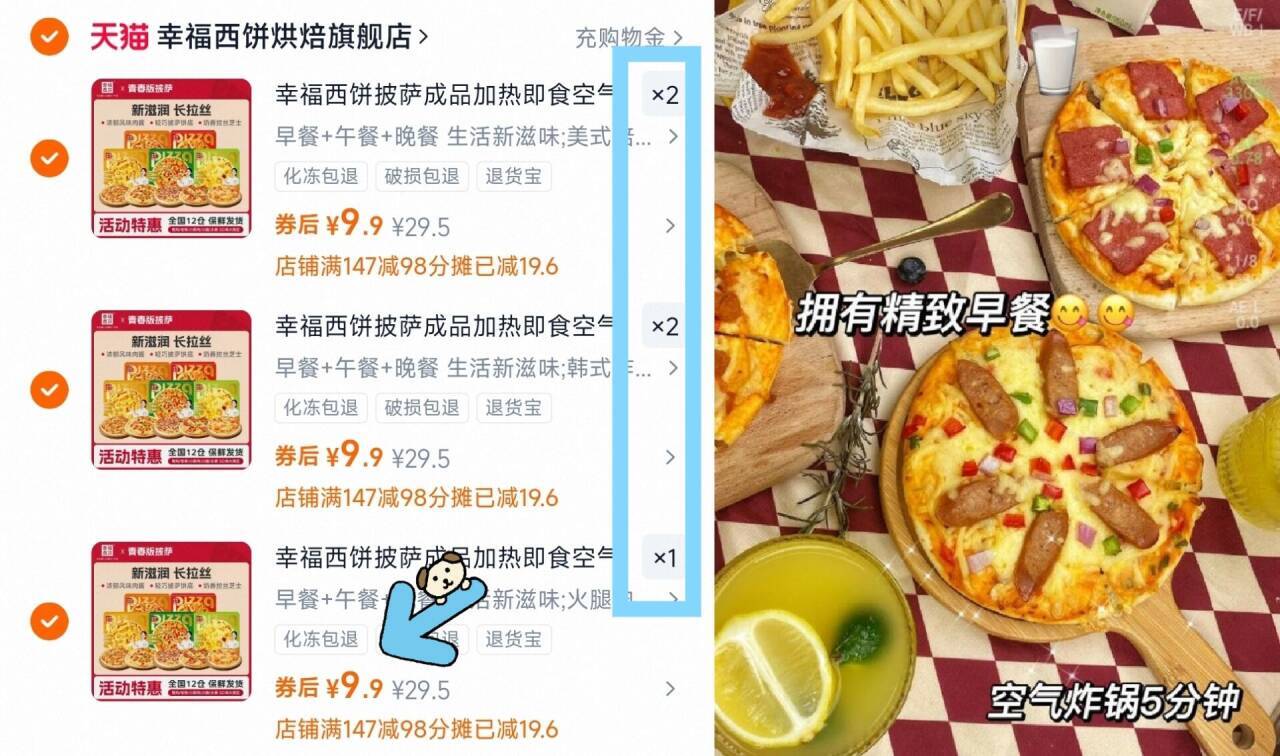 【年货节】幸福西饼披萨成品加热即食空气炸锅半成品儿童WADS团购