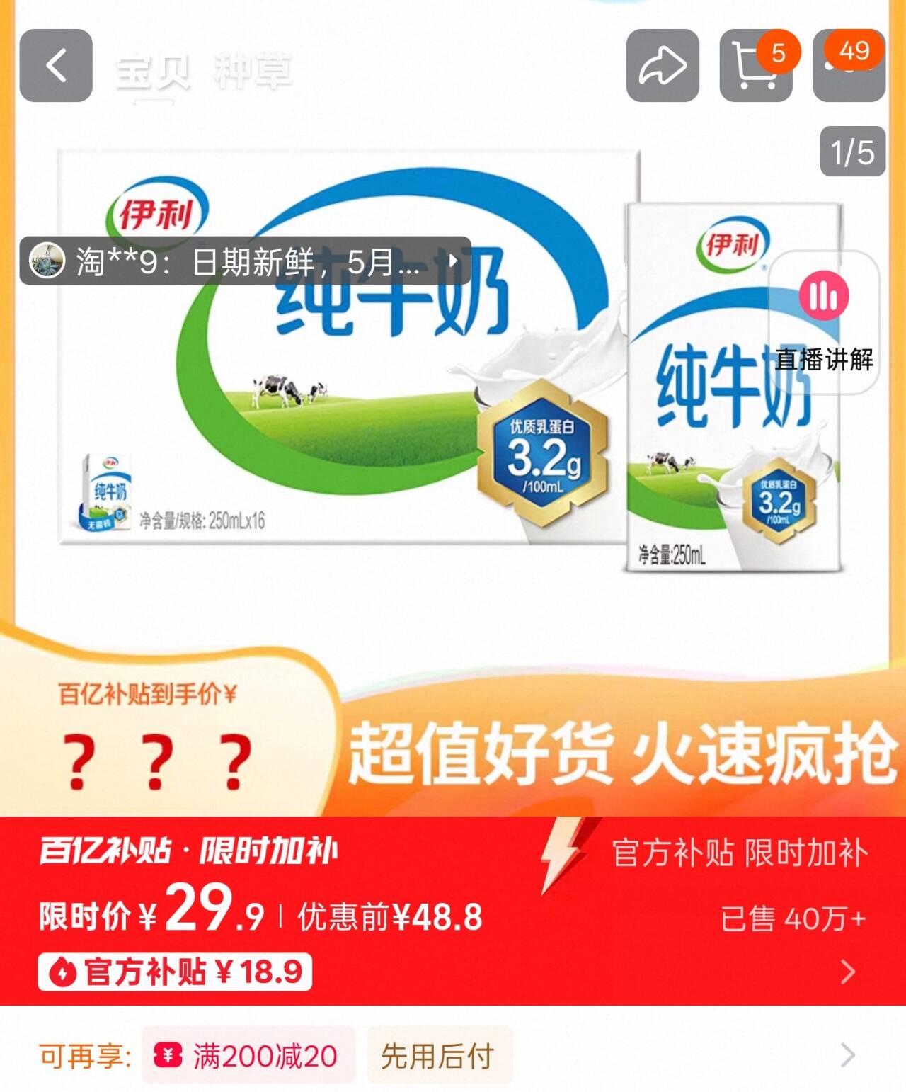 伊利官方旗舰店纯牛奶250ml*16盒整箱学生营养早餐百补【9月】