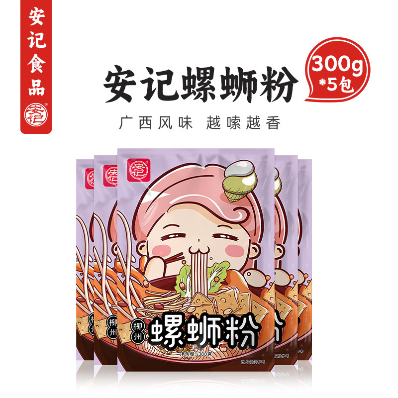 安记正宗柳州螺蛳粉300g调料包