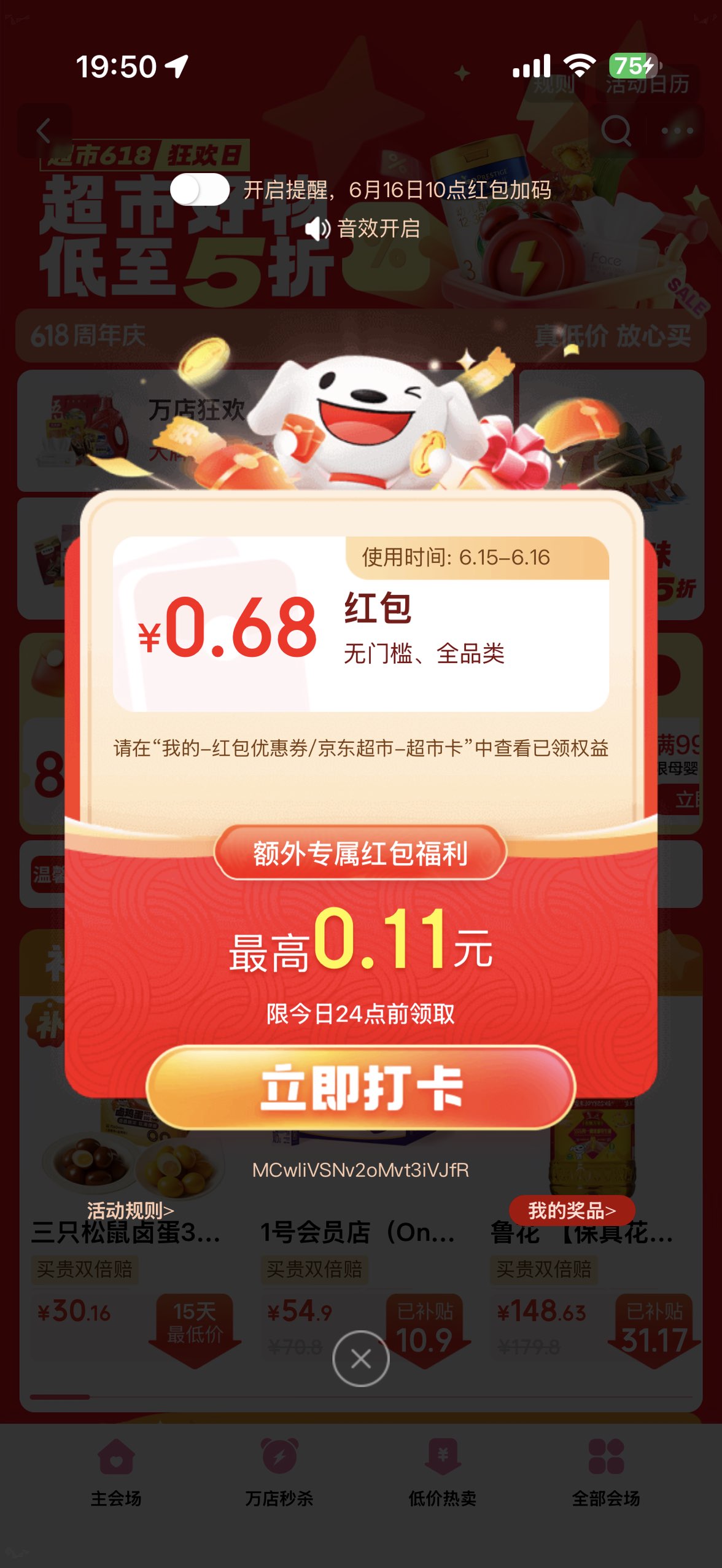 速度京东超虹加码持续15分钟，保底有0.68https://u.jd.com/VOzTGSa！UEAdJ5bGjEv2cJdH！ MF3390复制整条打开JD20点TB加码！1.1和5.2二选一，领5.2晚点更新好价！限时不限量持续到20.15(M9Lngfc6GzK)  CZ0000复制这条信息打开手机淘宝https://www.taobao.com?ali_trackid=2:mm_121495257_3077750488_115667750329?ali_trackid=2:mm_114895314_42586140_105805800251复制整条打开TB速领加码
