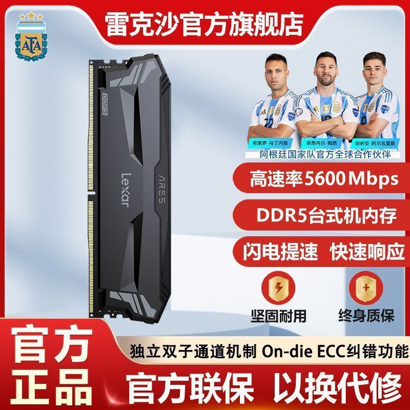 【1109】雷克沙  16GB  DDR5台式机运行5600马甲内存条16GB    ，https://p.pinduoduo.com/fdI3frp3?sc=EFAC复制到拼夕夕打开