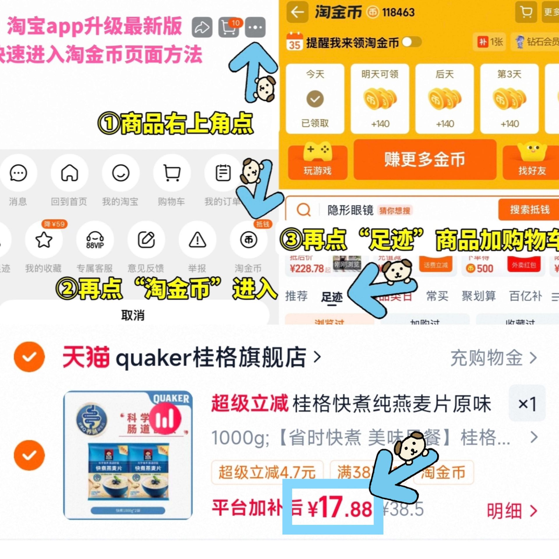 桂格快煮纯燕麦片原味煮食