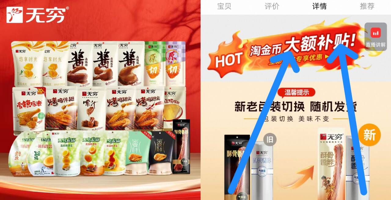 无穷袋装烤伴鹌鹑蛋脖鸭
