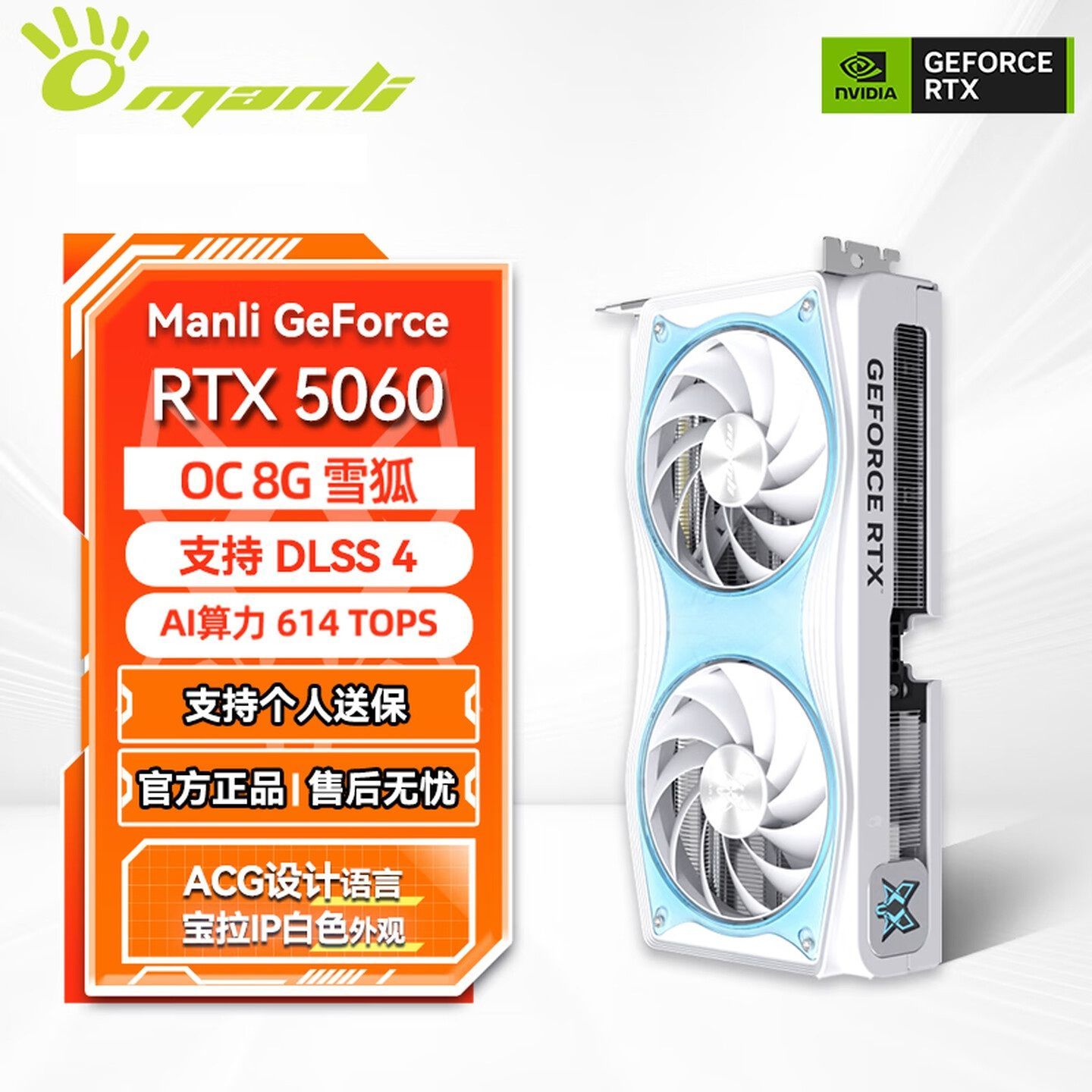 又低了【2349】万丽 5060 雪狐 电竞设计独立游戏电脑AI白色显卡https://p.pinduoduo.com/IrH3aYEr?sc=EFAC