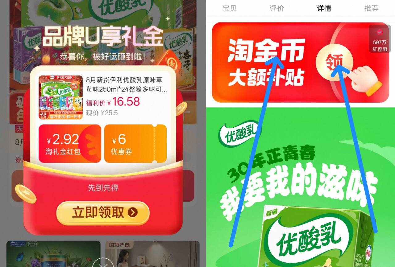 8月新货伊利优酸乳原味草莓味250ml*24整箱多味可选含乳饮料早餐