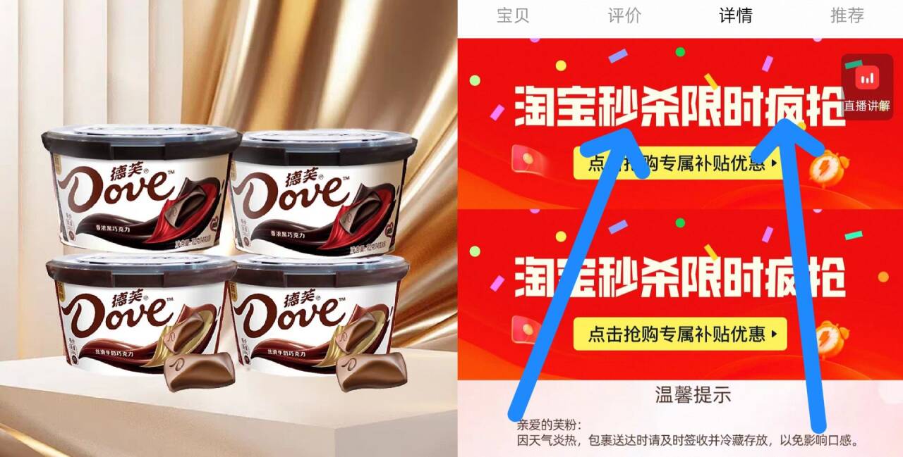 德芙巧克力112g小碗装