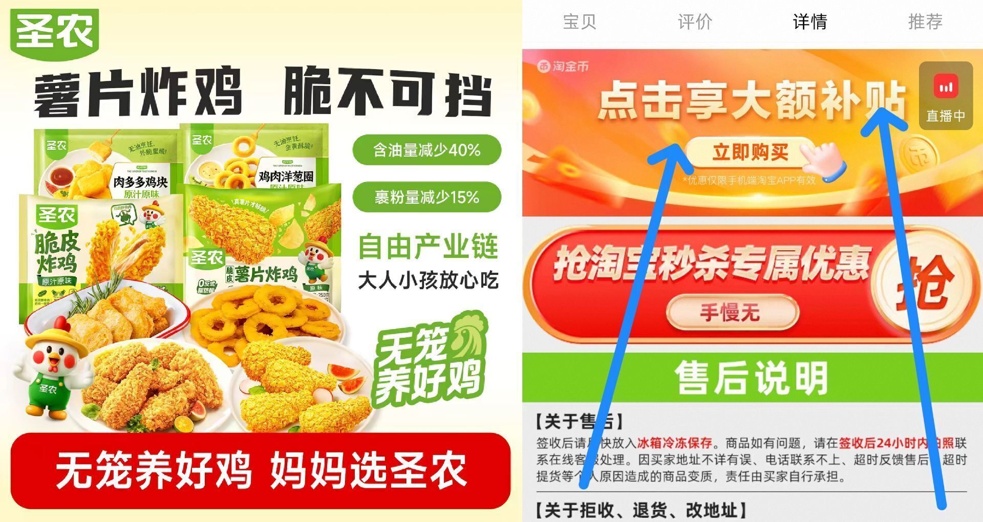 圣农炸鸡鸡块洋葱圈组合