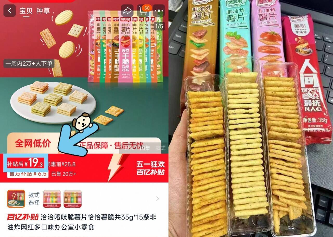 洽洽非油炸喀吱脆薯脆35g