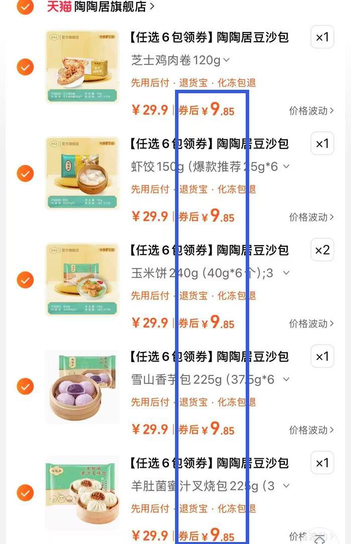 【拍5袋69元起】陶陶居豆沙核桃包馒头虾饺点心包子速食半成品