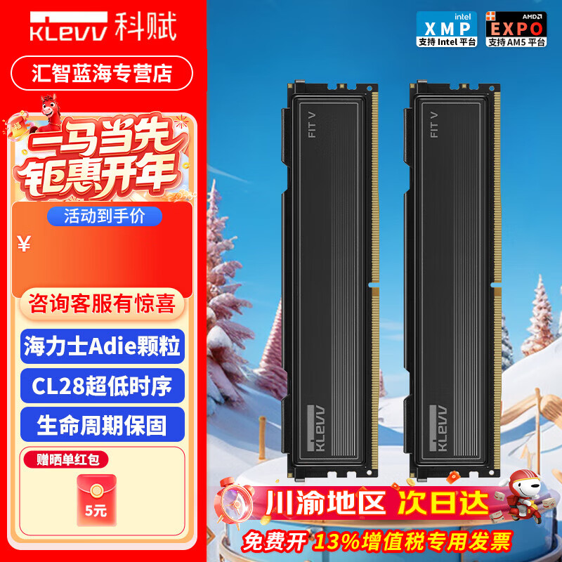 科赋新品雷霆 V/炎龙V 32G/64G 6000 C28 海力士ADIE颗粒 黑 白色台式机DDR5内存条  电竞马甲/RGB灯条 雷霆V 16G*2 6000 C28 A  白马甲