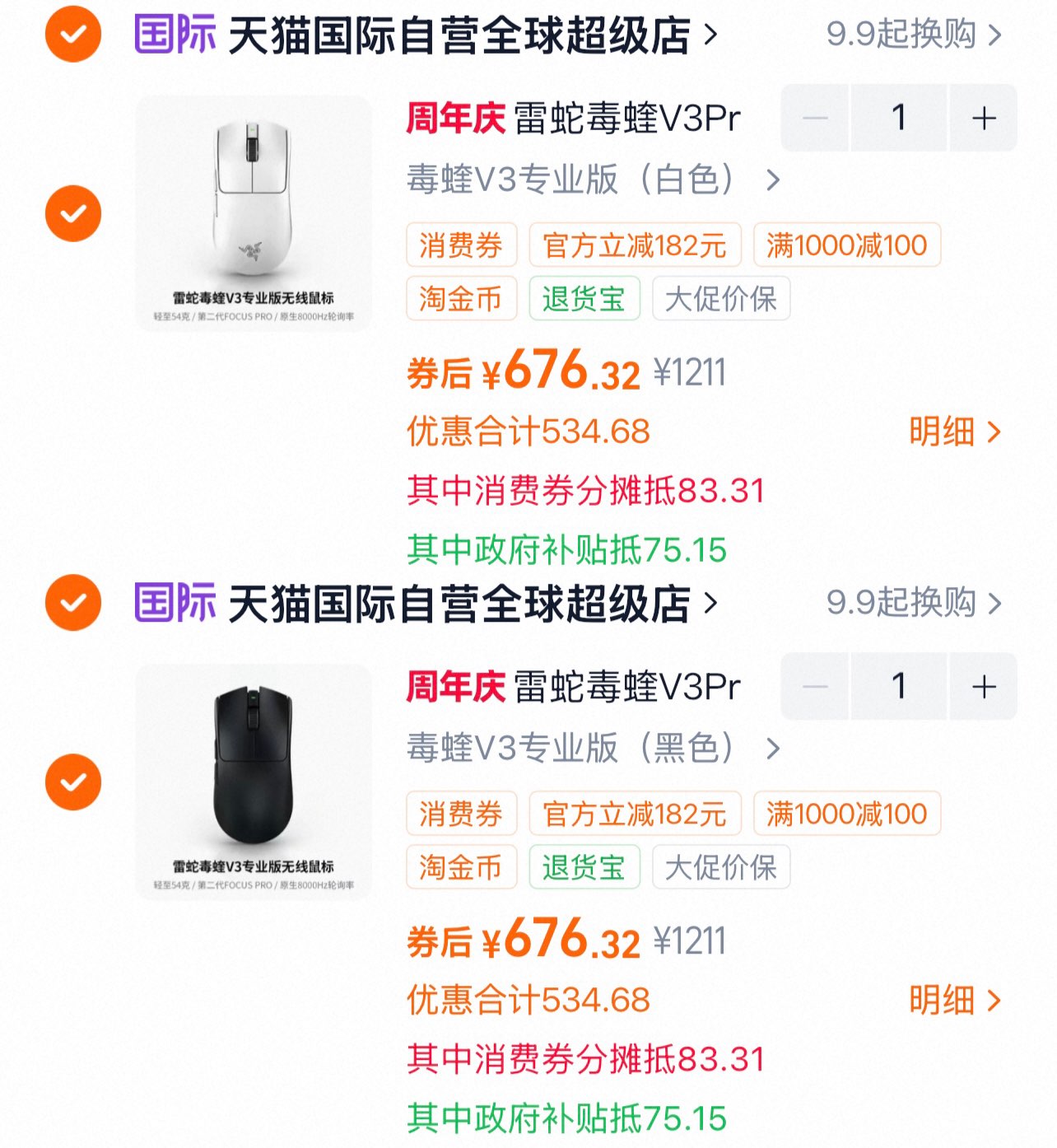 雷蛇毒蝰V3Pro无线电竞游戏鼠标