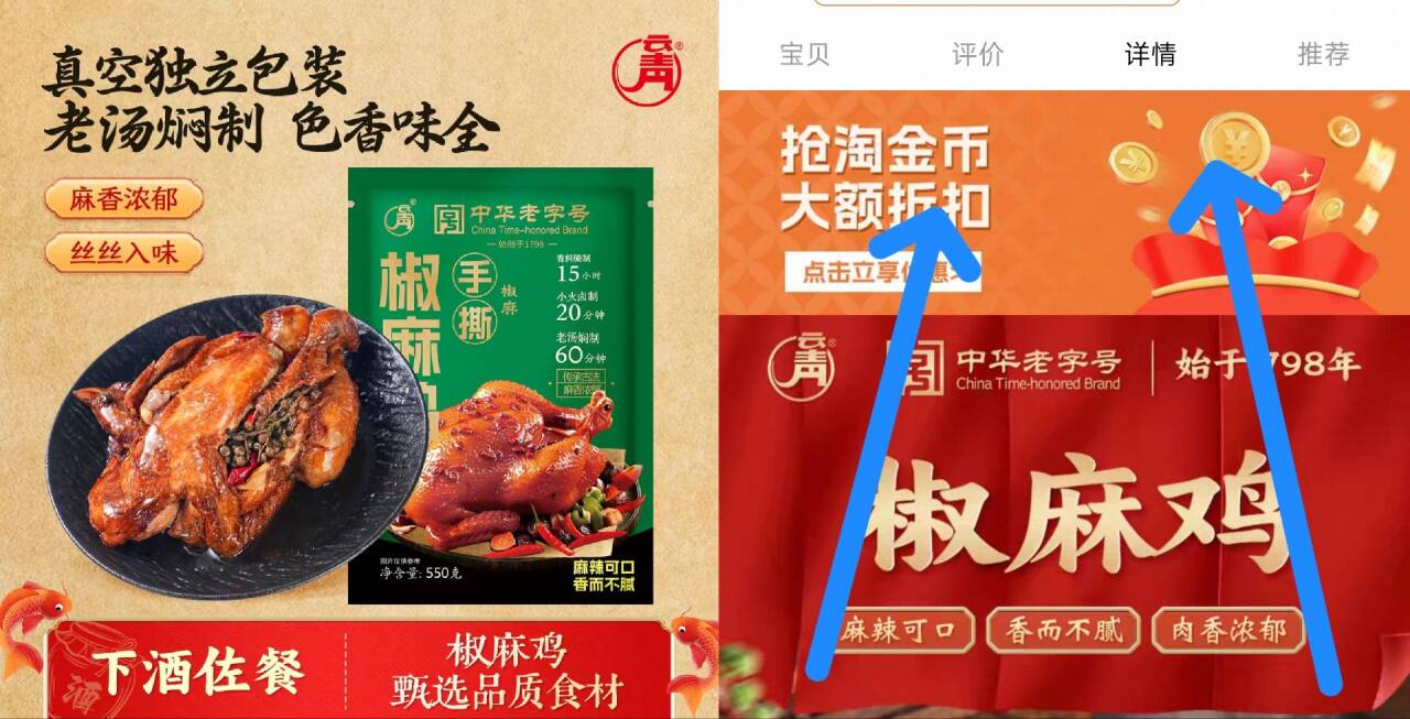 云青手撕椒麻鸡550g整只即食鸡肉卤味熟食真空包装中华老字号T