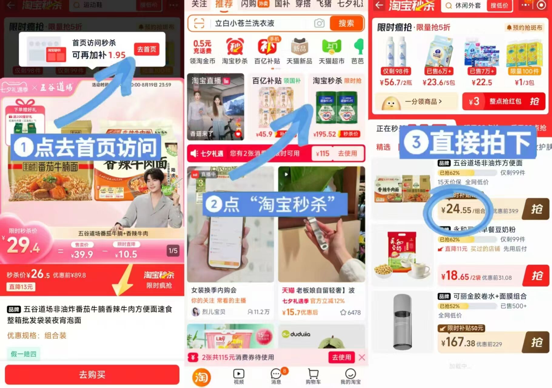 五谷道场番茄牛腩香辣牛肉面袋装