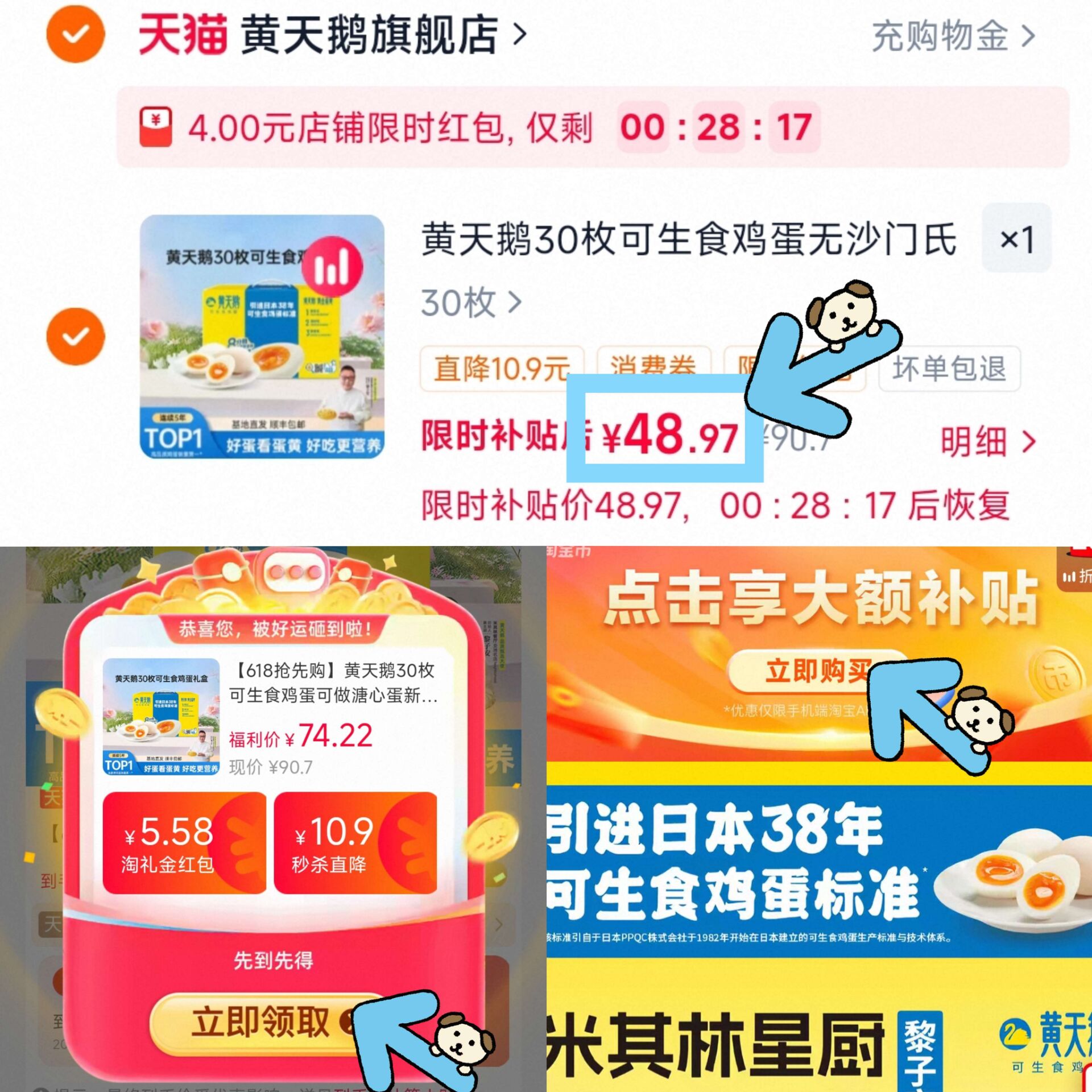 黄天鹅30枚可生食鸡蛋无沙门氏菌