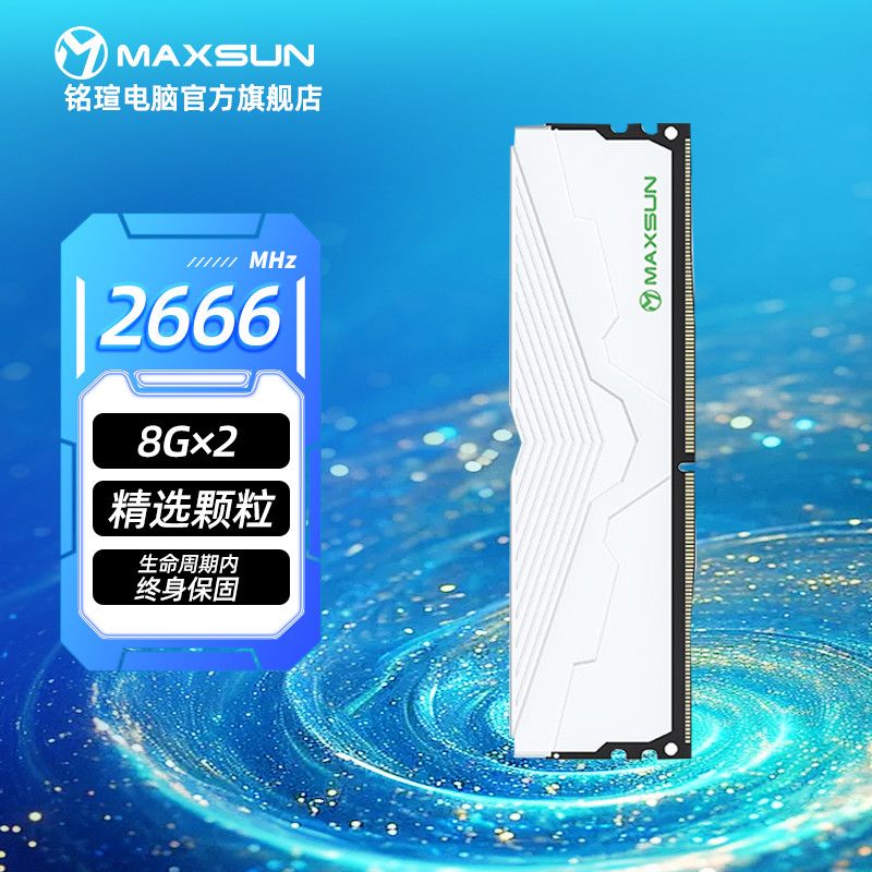 【589】铭瑄白鹰2666   16G   8G2 根内存条https://p.pinduoduo.com/FqB3xASv?sc=EFAC