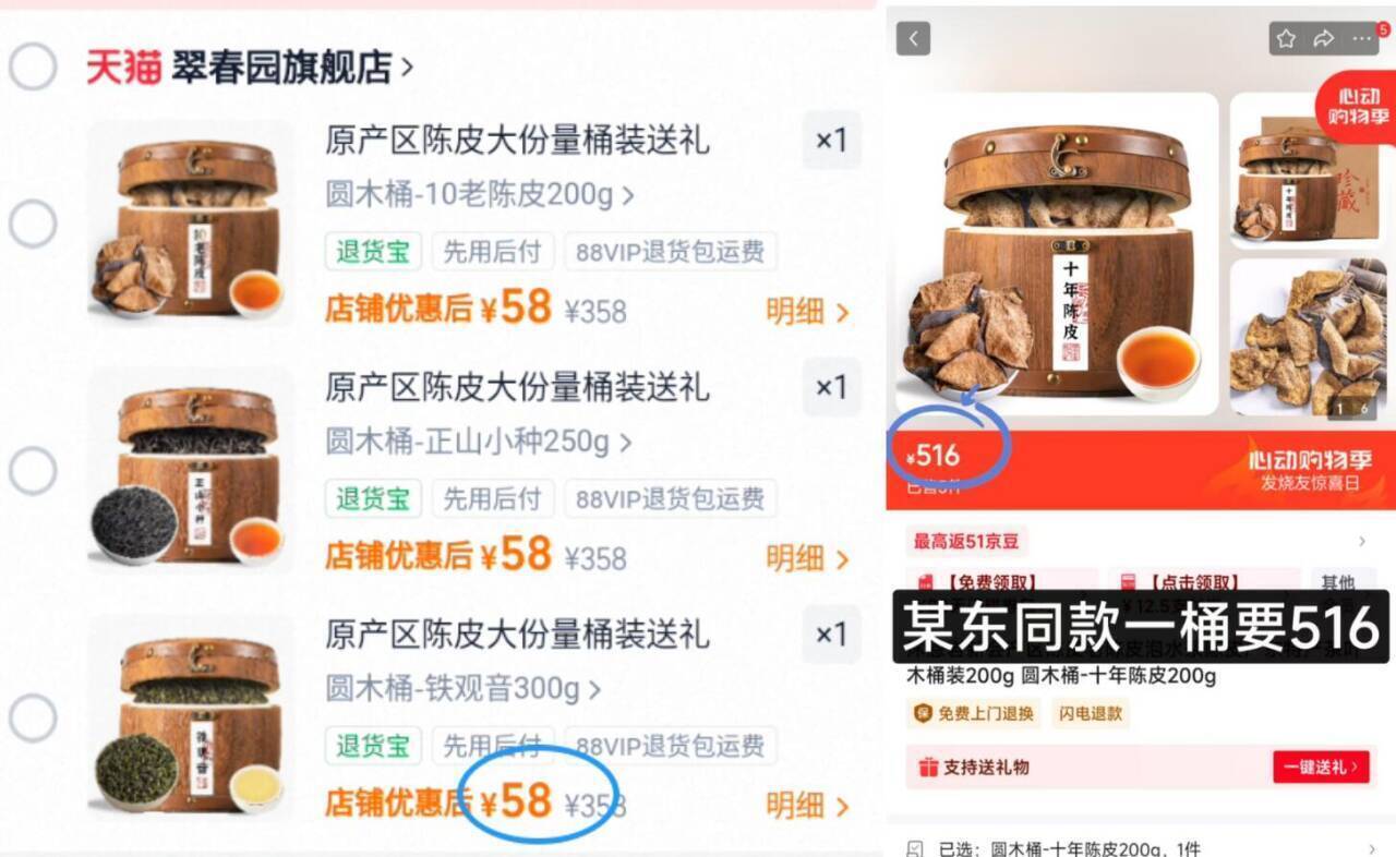 原产区陈皮大份量桶装送礼