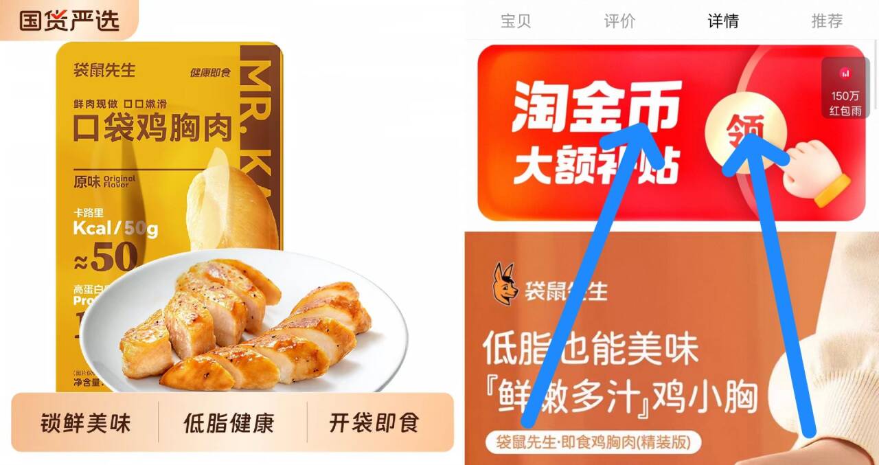 袋鼠先生高蛋白鸡胸肉即食健身代餐0低脂肪卡轻食零食鸡肉夜宵