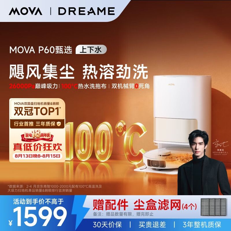 1069  movap60扫拖一体机器人https://u.jd.com/U6FQu711483  科沃斯t50s扫拖一体机器人https://u.jd.com/UGFG1rw1601  米家5pro ai机器人https://u.jd.com/UaFCy3y都需以旧换新-个护选牙刷不会上门回收的都需领有8.1折家电券才对https://u.jd.com/UrFiNvt其他歀专区看看 都是好伽8.1折之前天天发 现在无了看0点 明天10点补不补 重视