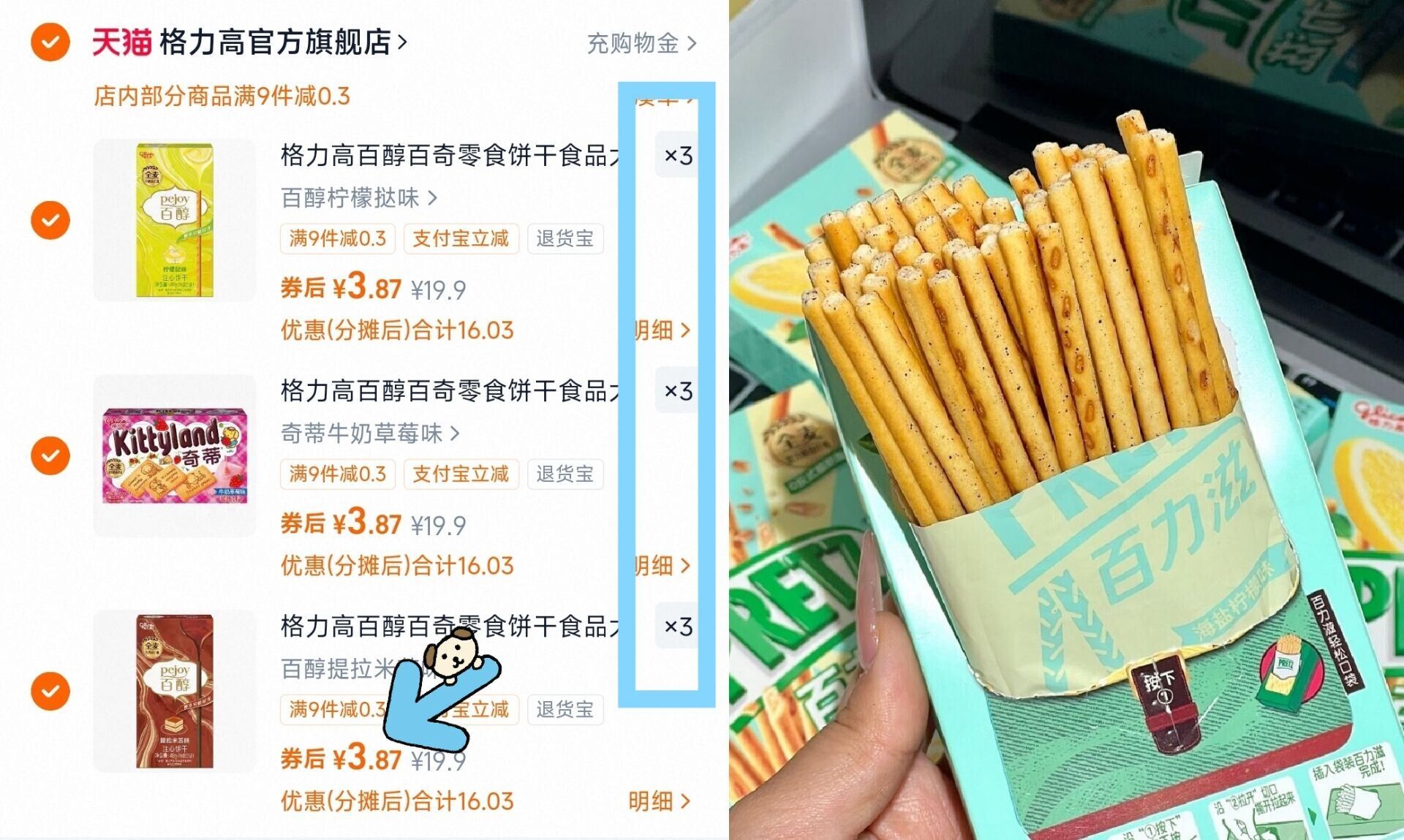 格力高百奇百力滋菜园小饼零食饼干食品礼包办公室下午茶口味任选