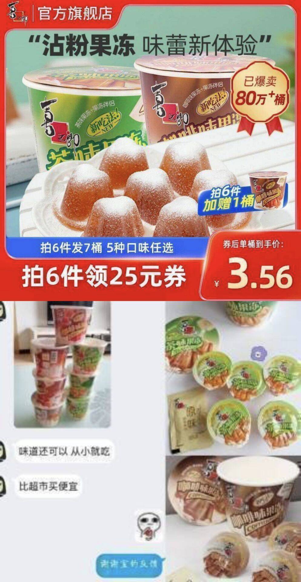 喜之郎咖啡果冻茶冻117g桶装粘粉儿童年回忆解馋零食小吃休闲食品