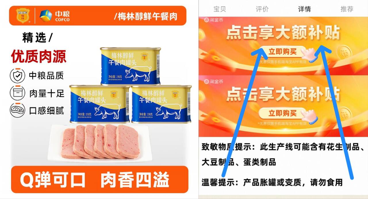 中粮梅林醇鲜午餐肉罐头198g即食泡面涮火锅户外露营螺蛳粉搭档