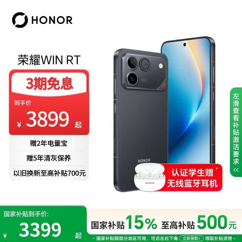 【国补后 3033】 荣耀win RT 12 512g手机https://u.jd.com/xabWbvB闪迪CZ550 USB3.2 64GB U盘 学生认证晒单反5e到手【30.9】https://u.jd.com/xgbRDco
