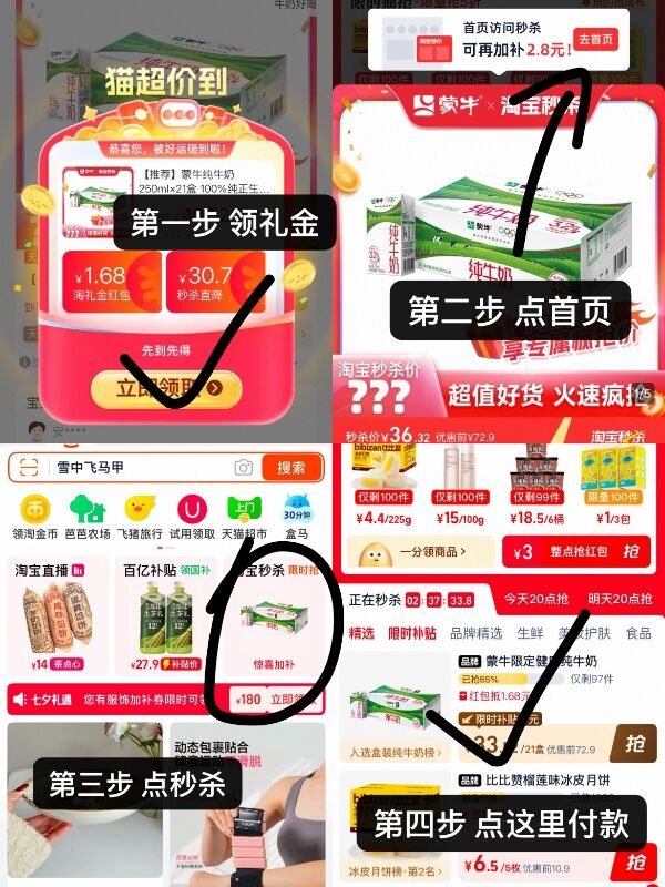 蒙牛纯牛奶250mL*21盒