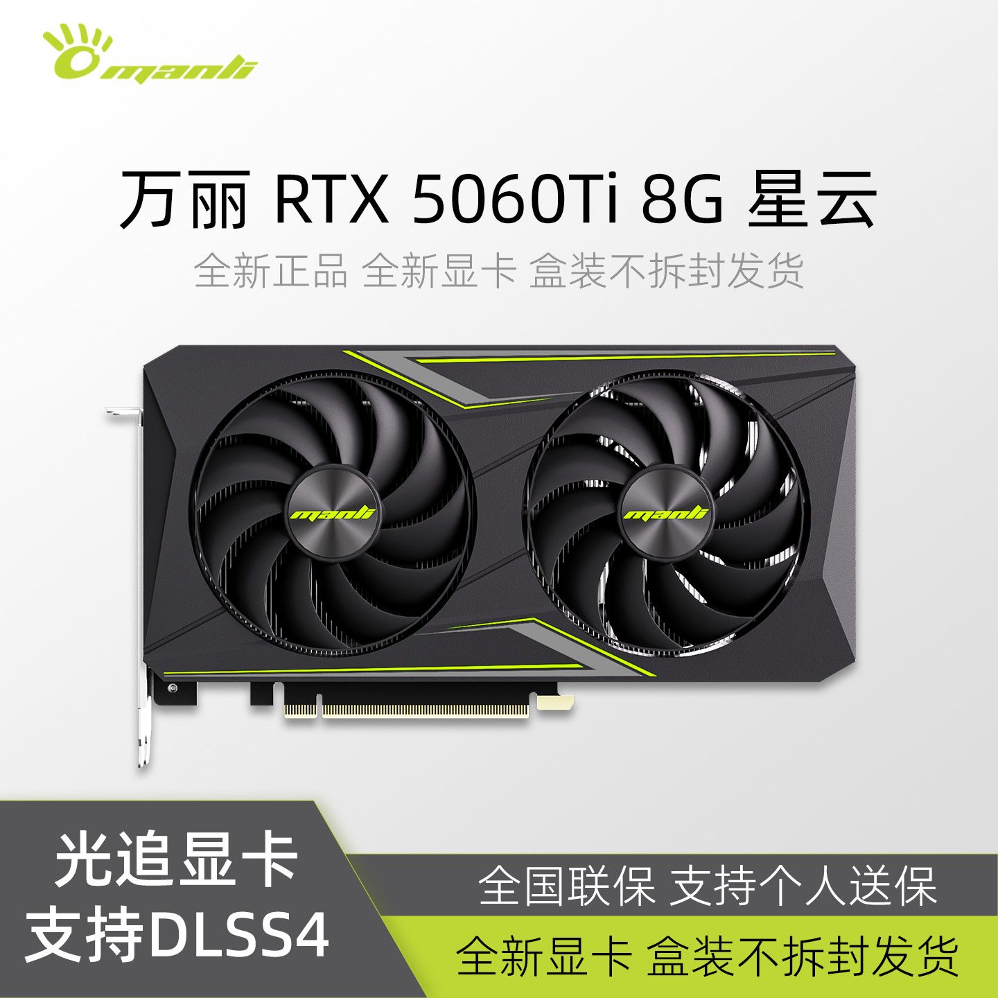 【2649】万丽5060TI   8G 星云 ，https://p.pinduoduo.com/dJC8NAue?sc=EFAC   ， 没有v3券的贵50