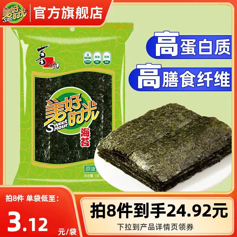 美好时光经典原味海苔休闲零食