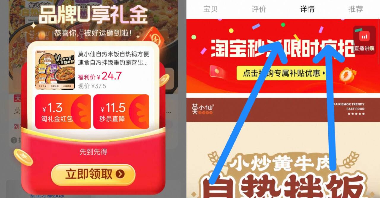 莫小仙自热米饭方便免煮速食