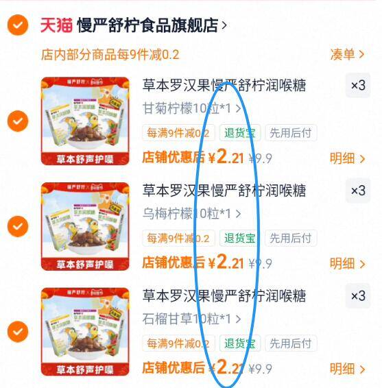 草本罗汉果慢严舒柠润喉糖
