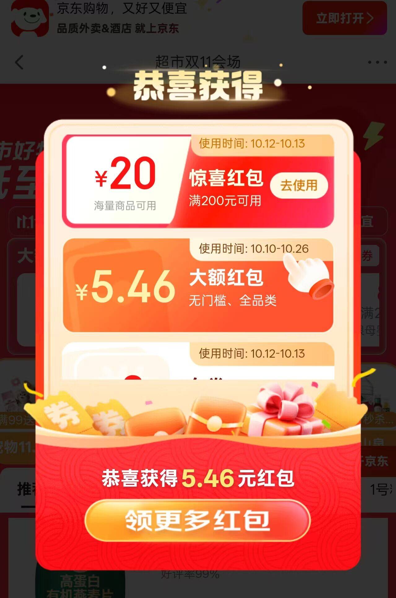 群二维码