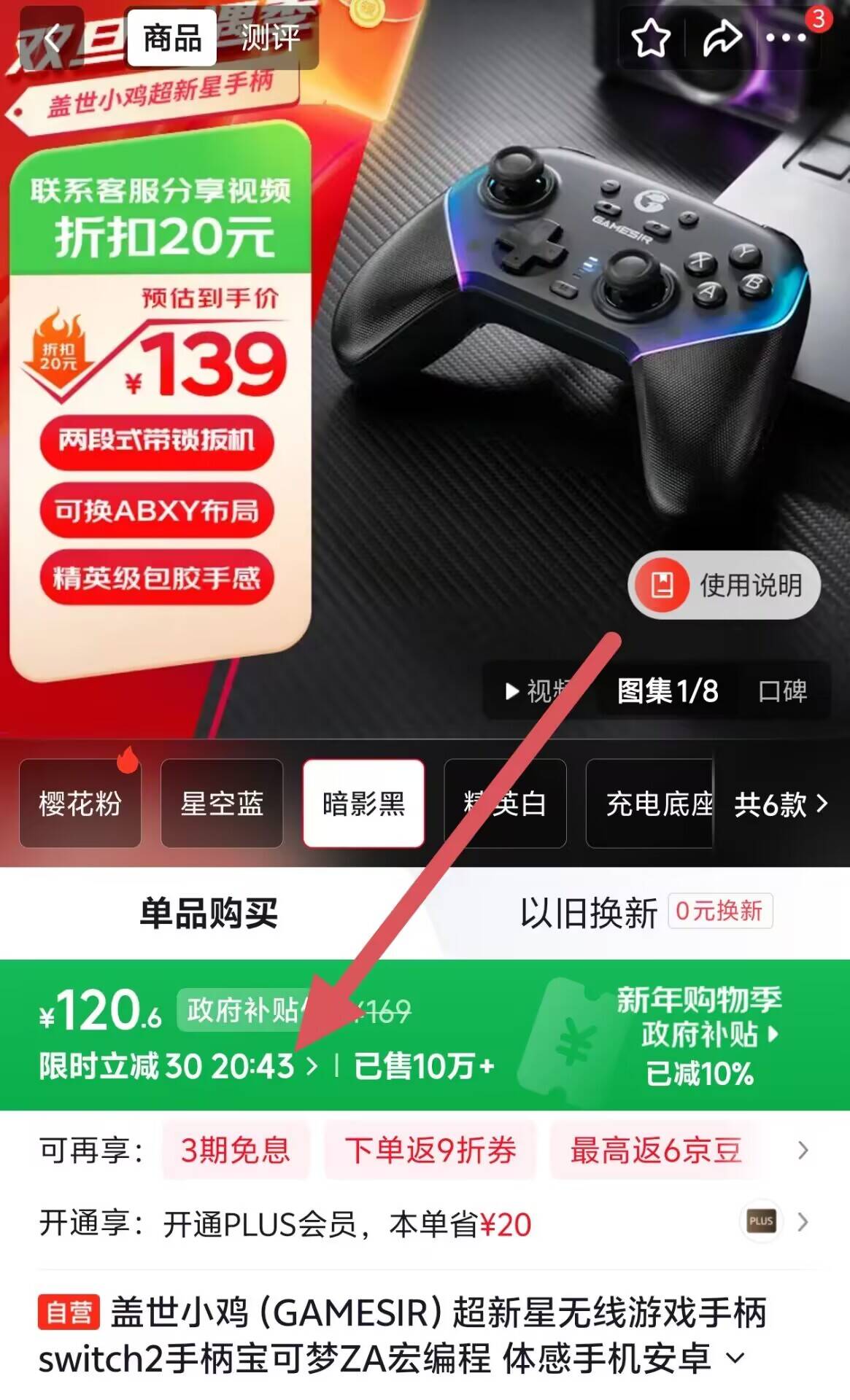 盖世小鸡（GAMESIR）超新星无线游戏手柄switch2手柄宝可梦ZA宏编程 体感手机安卓苹果Steam电脑NS2pro电视蓝牙黑神话