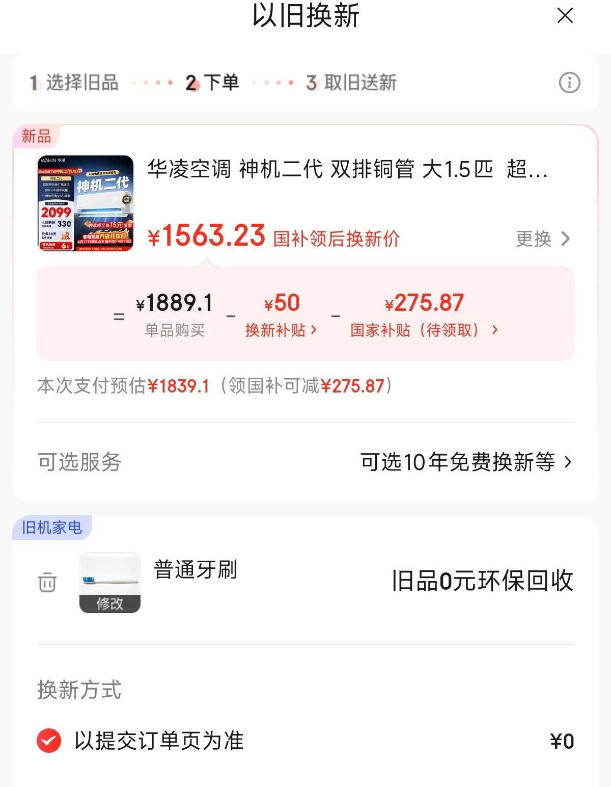 海信电视75E3NH Pro 75英寸 264Hz高刷 高色域 2.2重低音 智能Wi-Fi6 大内存 平板电视