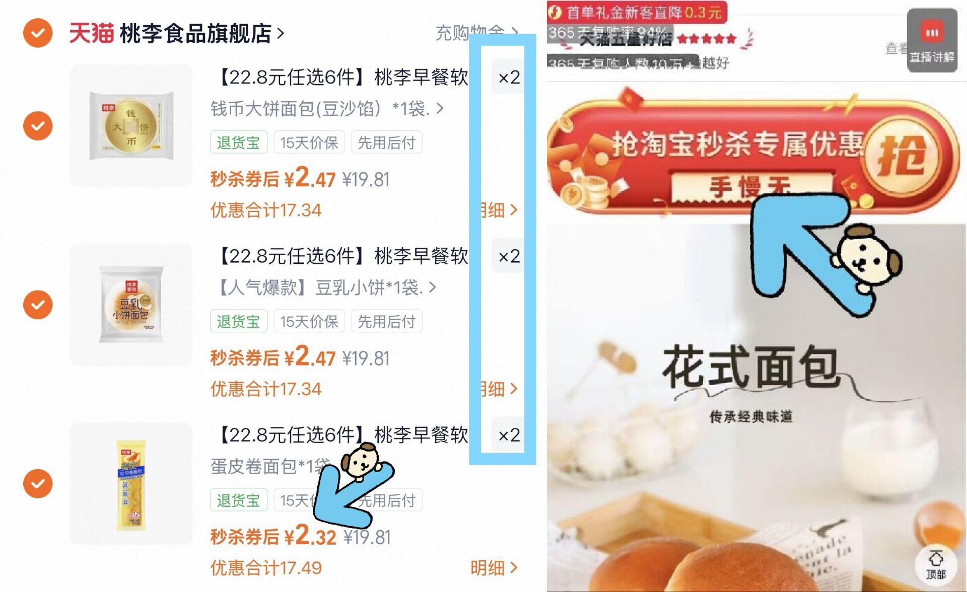 【22.8元任选6件】桃李早餐软面包整箱囤货面包组合休闲零食品_