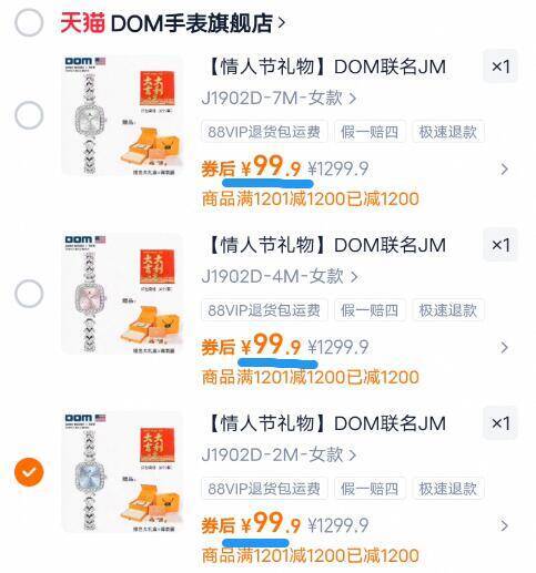 【情人节礼物】DOM联名JM  坚守139道生产工序 轻奢ins风女表 Y