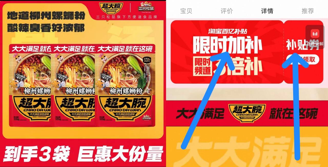 超值超大腕柳州螺蛳粉三只松鼠