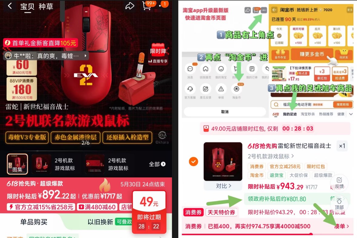 毒蝰V3pro 福音战士联名版叠国补【800】左右！好价（需店铺首105 礼金1.3w左右淘淦币消费券部分呺弹49店铺券成立，部分更di，则忽略！）①需要领 88vip 400券，凑（非会员随机额度，自测）(2zt45EZ9iDE)  CZ0000复制这条信息打开手机淘宝https://www.taobao.com?ali_trackid=2:mm_121495257_3077750488_115667750329?ali_trackid=2:mm_114895314_42586140_105805800251②淘金币页面加车抵扣 133③根据购物车右下角提示凑（首看呺的，没有就忽略！）