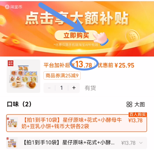 桃李西式糕点组合休闲早餐